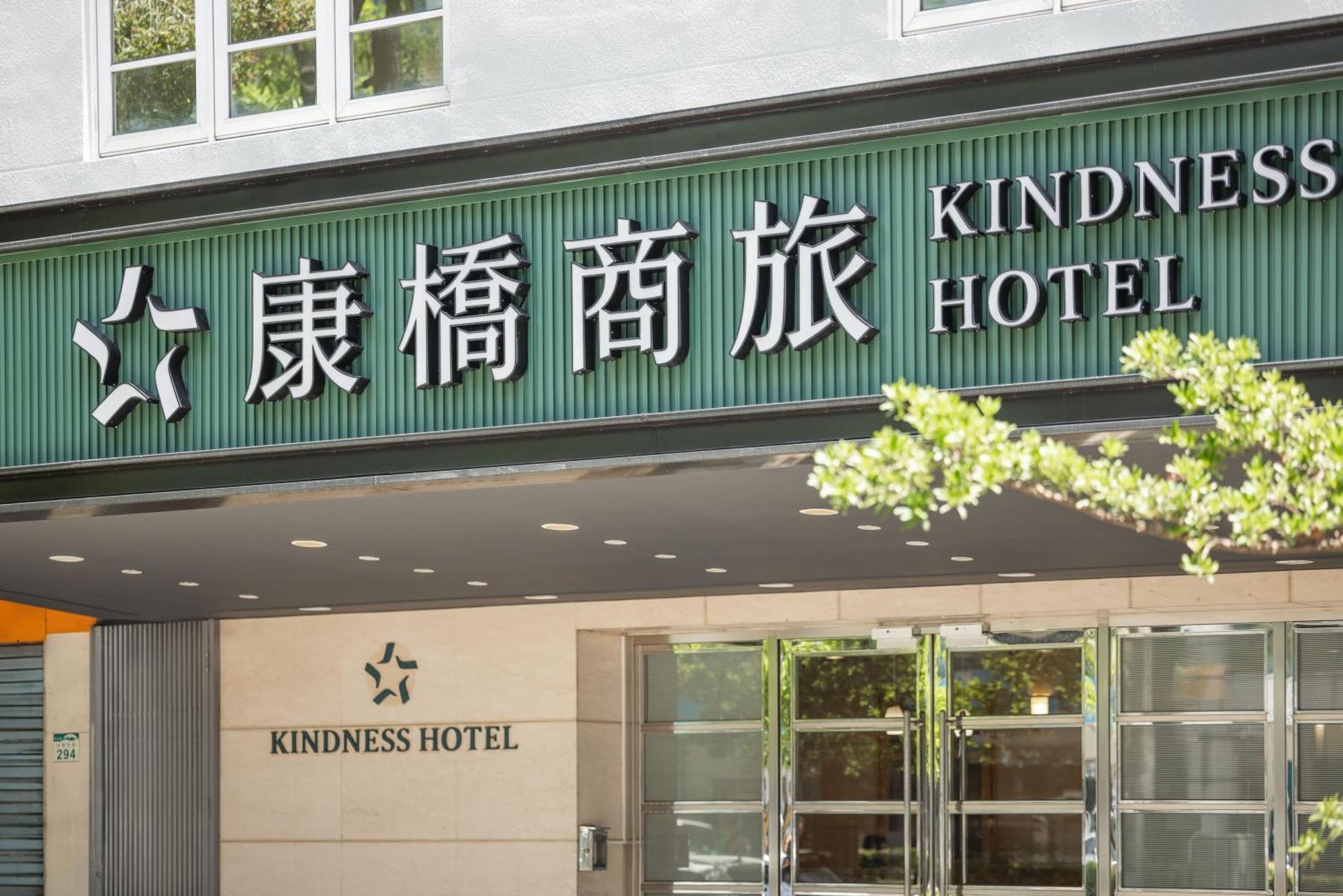 Kindness Hotel - Hanshen Kaohsiung Eksteriør billede