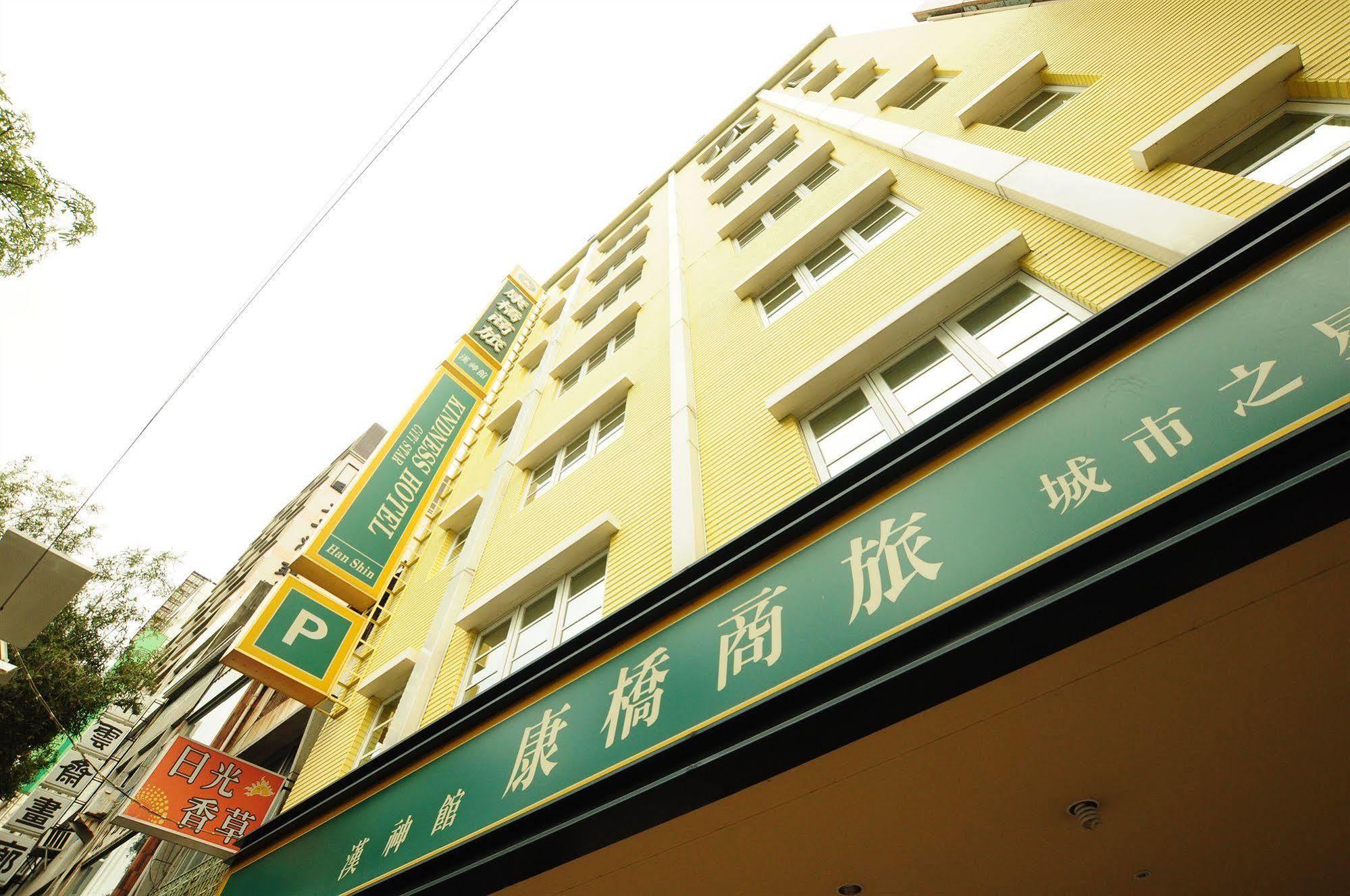Kindness Hotel - Hanshen Kaohsiung Eksteriør billede